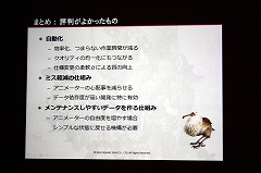 ꡼ No.034Υͥ / [CEDEC 2010] FINAL FANTASY XIVפ24000Υ⡼ϡɤΤ褦˺줿ΤΥե
