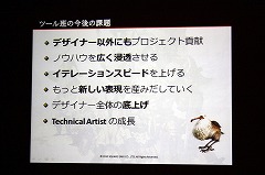 ꡼ No.036Υͥ / [CEDEC 2010] FINAL FANTASY XIVפ24000Υ⡼ϡɤΤ褦˺줿ΤΥե