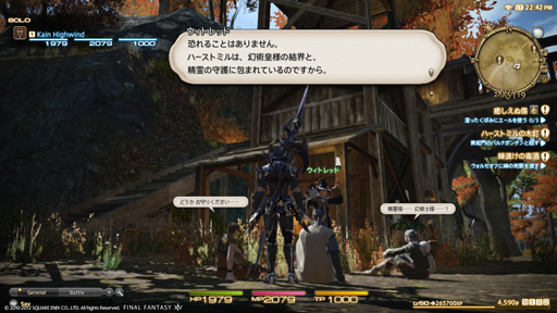 #005Υͥ/MMORPGˤ륳ȥΥɤˤʤꤨ뤫Ĥ˸줿FINAL FANTASY XIV: 를פPS3SS˴ؤơĻȳˤʹƤߤ