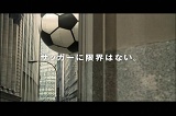 画像ギャラリー No.002のサムネイル画像 / 10月22日発売「FIFA 10 ワールドクラス サッカー」のテレビCMロングバージョンを4GamerにUp