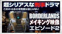 ꡼ No.007Υͥ / Borderlandsפγȯä줿ᥤ󥰱Xbox Live ޡåȥץ졼ۿ