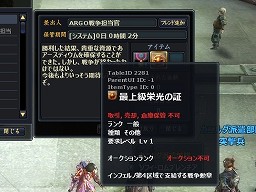 ꡼ No.005Υͥ / PRMMORPGARGO ONLINEפ˾RTS⡼ɡ֥˥åפ줿 Υॷƥ򤵤äåƤߤ褦