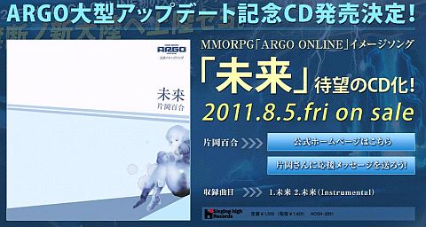꡼ No.001Υͥ / ARGO ONLINEס᡼CD̤פȯ䡣ŵꥢƥ