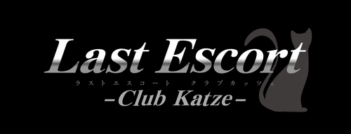 ꡼ No.001Υͥ / ۥãȤڤ륷꡼ǿLast Escort -Club Katze-פPSP/PS2Ǻȯͽ