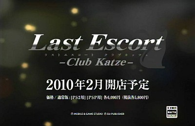 ꡼ No.011Υͥ / Last Escort -Club Katze-פΥۥȤǯΥץ쥼