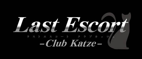 ꡼ No.001Υͥ / ǥ꡼ѥ֥å㡼ߥ졼Last Escort -Club Katze-פ2010ǯ218ȯ