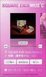 ꡼ No.010Υͥ / SQUARE ENIX MUSICγڶʤ̵ǳڤ륭ڡ»