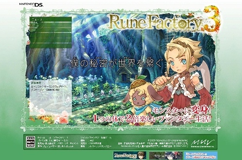 ���������꡼ No.001�Υ���ͥ������ / ����Υ�����ɤϥ��Х���ѿȡɡ��˥�ƥ�ɡ�DS�֥롼��ե����ȥ꡼3�פ�2009ǯ��ȯ�����