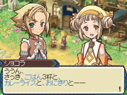 画像ギャラリー No.006のサムネイル画像 / 「ルーンファクトリー3」最新映像公開&ドラマCDの出演声優発表