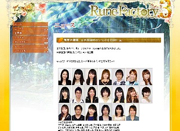 画像ギャラリー No.003のサムネイル画像 / 「ルーンファクトリー3」公式サイトに白石涼子さん&福井裕佳梨さんのコメント