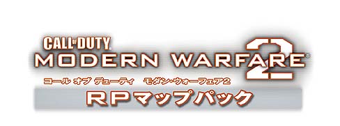 画像ギャラリー No.001のサムネイル画像 / スクエニ,「CoDモダン・ウォーフェア2」のDLC2種類を期間限定で半額セール