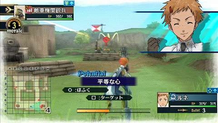 画像ギャラリー No.031のサムネイル画像 / 単位を取得して上位兵科にクラスチェンジ！「戦場のヴァルキュリア2」の上位兵科と戦車のカスタマイズについての情報を紹介