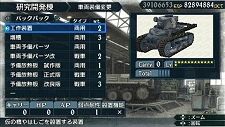 画像ギャラリー No.043のサムネイル画像 / 単位を取得して上位兵科にクラスチェンジ！「戦場のヴァルキュリア2」の上位兵科と戦車のカスタマイズについての情報を紹介