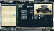 画像ギャラリー No.047のサムネイル画像 / 単位を取得して上位兵科にクラスチェンジ！「戦場のヴァルキュリア2」の上位兵科と戦車のカスタマイズについての情報を紹介