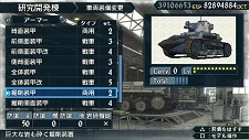 画像ギャラリー No.048のサムネイル画像 / 単位を取得して上位兵科にクラスチェンジ！「戦場のヴァルキュリア2」の上位兵科と戦車のカスタマイズについての情報を紹介