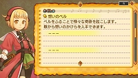 画像ギャラリー No.028のサムネイル画像 / ミアベルの大切な友人は“聖堂荒らし”?「アンティフォナの聖歌姫」新キャラクターなど最新情報を紹介