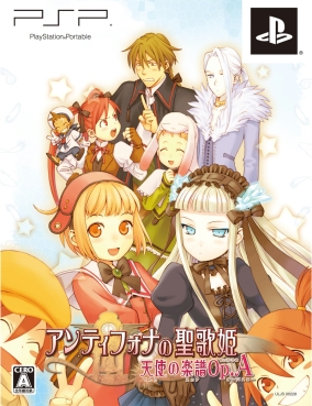 画像ギャラリー No.016のサムネイル画像 / 「アンティフォナの聖歌姫 〜天使の楽譜 Op.A〜」は本日発売! 謎の新キャラや“2周目”のスペシャルゲストなどを紹介
