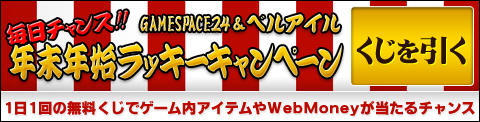 ꡼ No.001Υͥ / GAMESPACE24ס֥٥륢פWebMoney