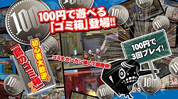 ꡼ No.010Υͥ / 100ߤ3ץ쥤ǽɥശФǳڤ100ߥȢפȯ