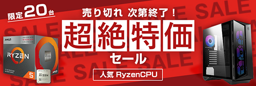 ꡼ No.001Υͥ / StormRyzen 5 PRO 4650GܥPC3ʤ20ò