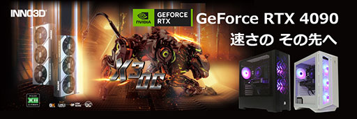꡼ No.001Υͥ / StormRTX 4090䥯顼դ13Core i7ܤΥPCȯ䡣Ryzen 7000꡼ܤΥPCо