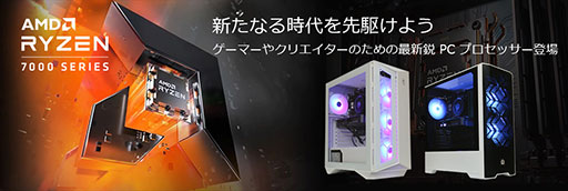 ꡼ No.002Υͥ / StormRTX 4090䥯顼դ13Core i7ܤΥPCȯ䡣Ryzen 7000꡼ܤΥPCо