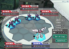 画像ギャラリー No.002のサムネイル画像 / 「ガンダムネットワークオペレーション3」,1月17日に過去最大規模となるアップデートを実施。ついに「編成カスタマイズ機能」が実装に