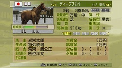 ꡼ No.002Υͥ / PSP˽о졪Winning Post 7 2009פ101ȯ