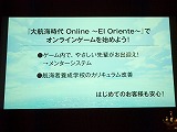 ꡼ No.027Υͥ / 4ǯܤˤơĤܤо졪쥢Ȥҳ Online׳ĥѥå3ơEl Orienteȯɽݡ