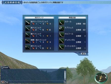 ꡼ No.006Υͥ / ξѤ16ˤ쥷Ԥо졣ҳ Online El Orienteס緿åץǡȡChapter 4Ծ2