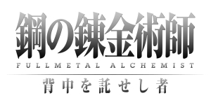 ꡼ No.028Υͥ / PSPѥֹݤϣѻաFULLMETAL ALCHEMISTԡסХʥॳॹ1015ȯ
