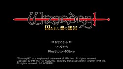 ꡼ No.002Υͥ / Wizardry 줷µܡסPlayStation Store129ۿ