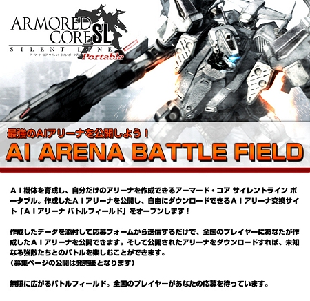 ꡼ No.003Υͥ / ץ쥤䡼AIΤ浪ARMORED CORE SILENT LINE PortableפθȤAI꡼ʸǽ