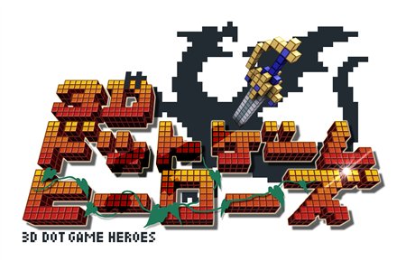 画像ギャラリー No.002のサムネイル画像 / 2Dドットが3D化した異色の世界観 「3Dドットゲームヒーローズ」2009年11月5日に発売