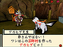 画像ギャラリー No.035のサムネイル画像 / 発売まであと1日! 「大神伝 〜小さき太陽〜」最新情報第3弾で戦闘要素や「幸玉」でのレベルアップ,「薬師村」での人集め要素などが公開に
