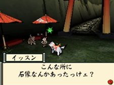 画像ギャラリー No.008のサムネイル画像 / 本日発売の「大神伝 〜小さき太陽〜」,チビテラスが冒険に旅立つ序盤のストーリーをちょっとだけ紹介