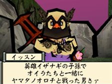 画像ギャラリー No.013のサムネイル画像 / 本日発売の「大神伝 〜小さき太陽〜」,チビテラスが冒険に旅立つ序盤のストーリーをちょっとだけ紹介