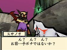 画像ギャラリー No.014のサムネイル画像 / 本日発売の「大神伝 〜小さき太陽〜」,チビテラスが冒険に旅立つ序盤のストーリーをちょっとだけ紹介