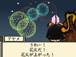 画像ギャラリー No.028のサムネイル画像 / 本日発売の「大神伝 〜小さき太陽〜」,チビテラスが冒険に旅立つ序盤のストーリーをちょっとだけ紹介