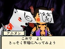 画像ギャラリー No.037のサムネイル画像 / 本日発売の「大神伝 〜小さき太陽〜」,チビテラスが冒険に旅立つ序盤のストーリーをちょっとだけ紹介