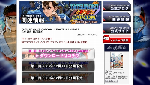 ꡼ No.001Υͥ / TATSUNOKO VS. CAPCOM ULTIMATE ALL-STARSפγȯãȡХȥ롤Web饸