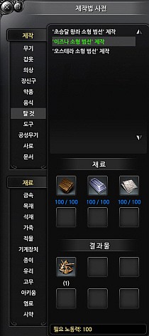 ꡼ No.019Υͥ / ԤοArcheAgeפڤˤäФ㤦ڹǹԤ줿CBT3MMORPGեɬΥץ쥤ݡȤǺ
