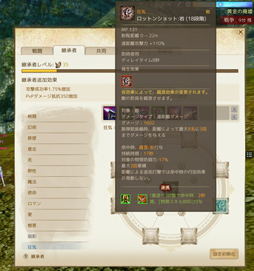 ꡼ No.021Υͥ / ArcheAge13֤οŬֶפ714˼ֻƽơפò˾αΥŬλȤϤݡȤ褦