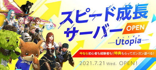 ꡼ No.006Υͥ / MMORPGArcheAgeפǿСUtopiaʥ桼ȥԥˡפץ󡣿СħʤɾҲ𤹤뱿ĥQA