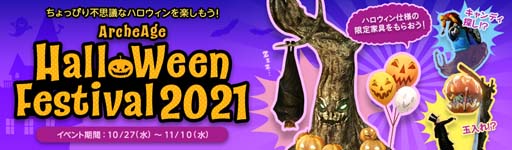 ꡼ No.003Υͥ / ArcheAgeס絤ϰԥ٥ȡɤš2γѹо