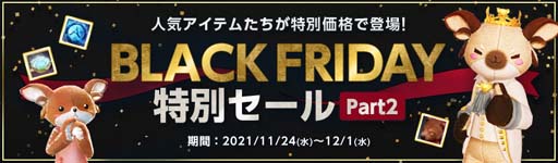 ꡼ No.003Υͥ / ArcheAgeס٥ȡȡ֥ɥ絤ϰõɤšBLACK FRIDAY̥Part2פ