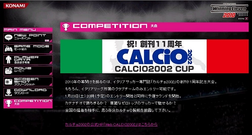 ꡼ No.002Υͥ / PS3/Xbox 360֥ɥå ˥󥰥֥ 2010ס饤CALCiO 2002 CUPפ123˳