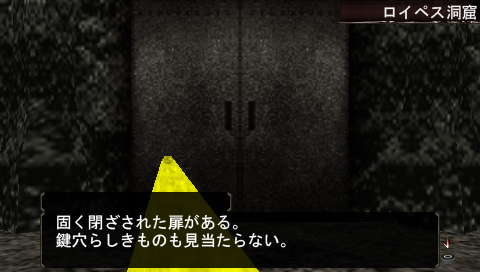 画像ギャラリー No.005のサムネイル画像 / 「エルミナージュII」連載第3回。ワープにダークゾーン,トラップ満載なダンジョンで恐怖を体験!