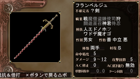 画像ギャラリー No.006のサムネイル画像 / 「エルミナージュII」連載第3回。ワープにダークゾーン,トラップ満載なダンジョンで恐怖を体験!