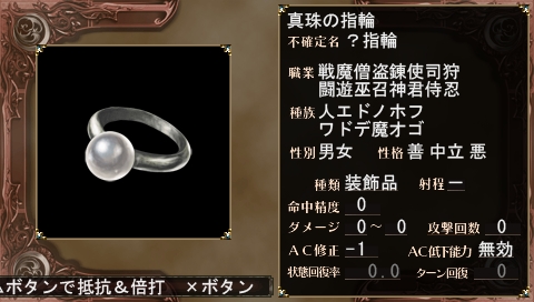 画像ギャラリー No.009のサムネイル画像 / 「エルミナージュII」連載第3回。ワープにダークゾーン,トラップ満載なダンジョンで恐怖を体験!